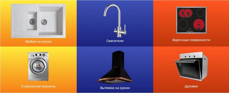 интернет-магазине «Мир кухни»