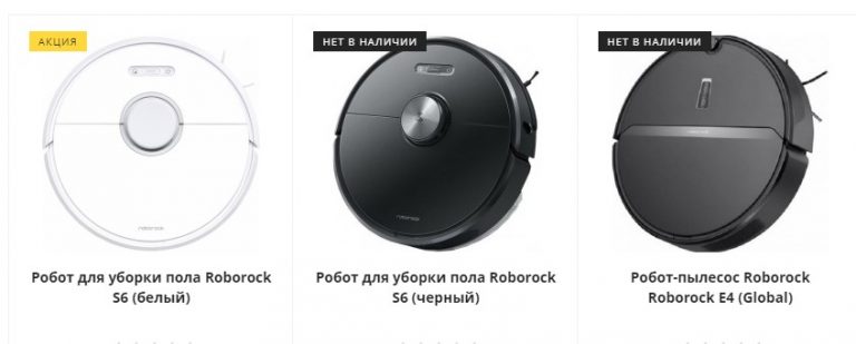 Робот пылесос