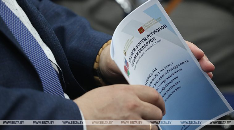 Форум регионов Беларуси и России позволит выявить новые точки совместного роста - мнение 1
