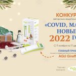 COVID, маска… Новый 2022 год! Второй творческий конкурс на самый оригинальный защитный аксессуар 12