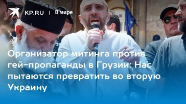 Организатор митинга против гей-пропаганды в Грузии: Нас пытаются превратить во вторую Украину 7