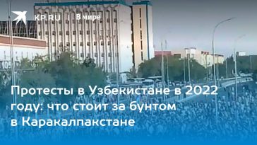 Протесты в Узбекистане в 2022 году: что стоит за бунтом в Каракалпакстане 4