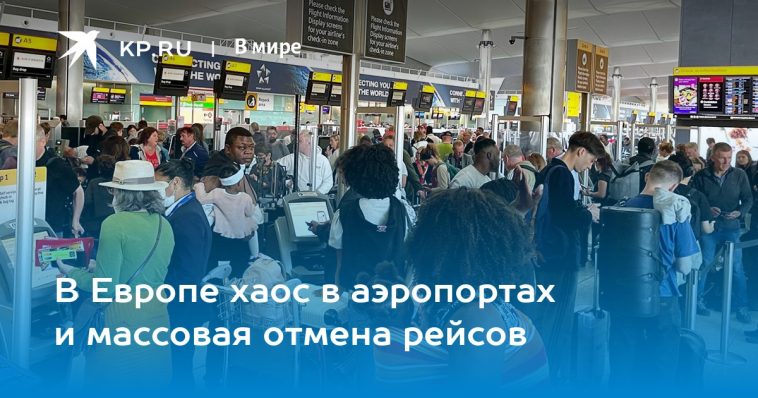 В Европе хаос в аэропортах и массовая отмена рейсов 1