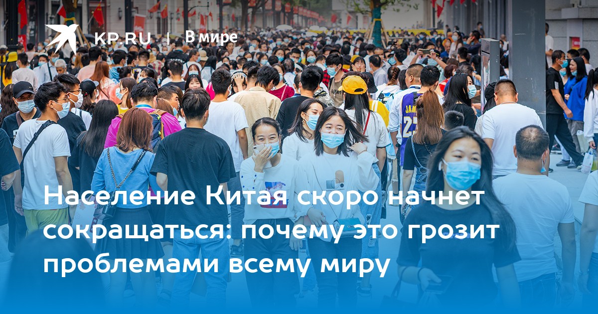 Количество жителей китая. Численность населения китая. Карта плотности населения китая 2020. Причины населения китая. Народонаселение китая.