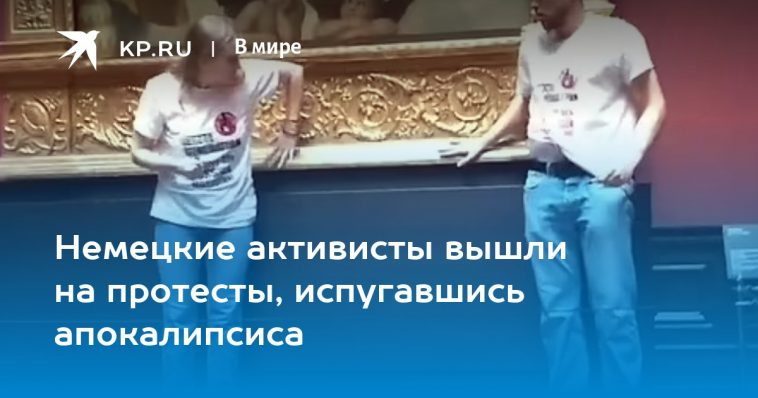 Немецкие активисты вышли на протесты, испугавшись апокалипсиса 1