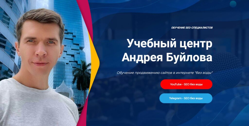 Лучшие курсы по SEO-продвижению сайтов 5 Лучшие курсы по SEO-продвижению сайтов 5