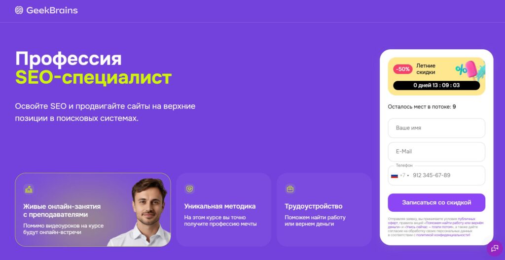 Лучшие курсы по SEO-продвижению сайтов 8 Лучшие курсы по SEO-продвижению сайтов 8