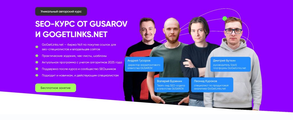 Лучшие курсы по SEO-продвижению сайтов 1 Лучшие курсы по SEO-продвижению сайтов 1