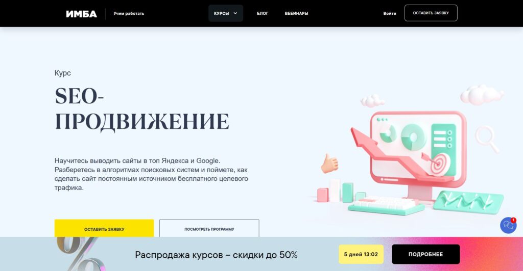 Лучшие курсы по SEO-продвижению сайтов 10 Лучшие курсы по SEO-продвижению сайтов 10