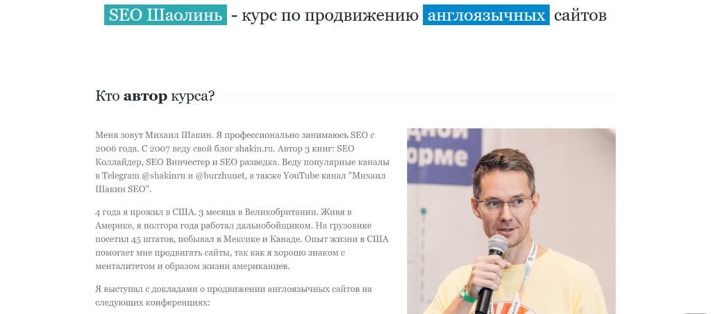 Лучшие курсы по SEO-продвижению сайтов 2 Лучшие курсы по SEO-продвижению сайтов 2