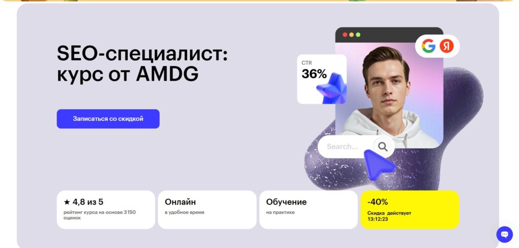 Лучшие курсы по SEO-продвижению сайтов 6 Лучшие курсы по SEO-продвижению сайтов 6