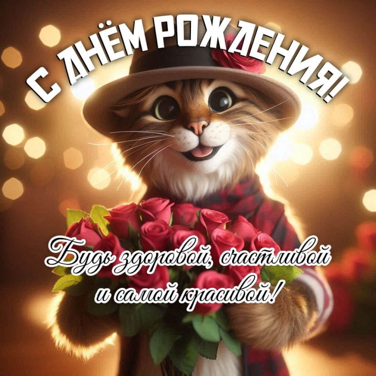 открытка