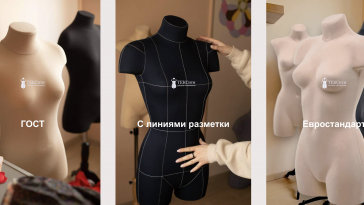 мягкие портновские манекены