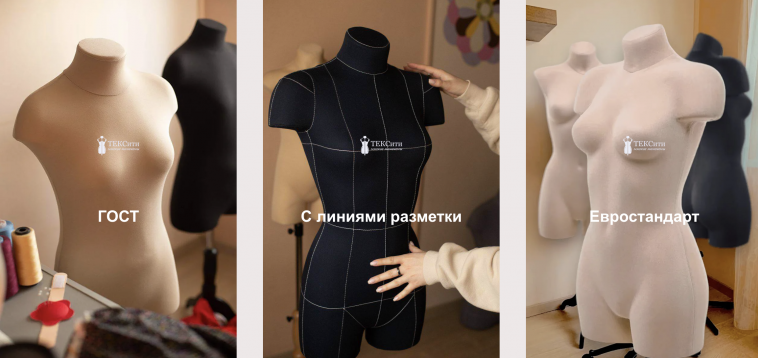 Производство мягких портновских манекенов: технологии, материалы и преимущества использования 1 мягкие портновские манекены