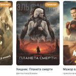 Киноафиша Минска на ближайший месяц: что посмотреть в кинотеатрах столицы 9