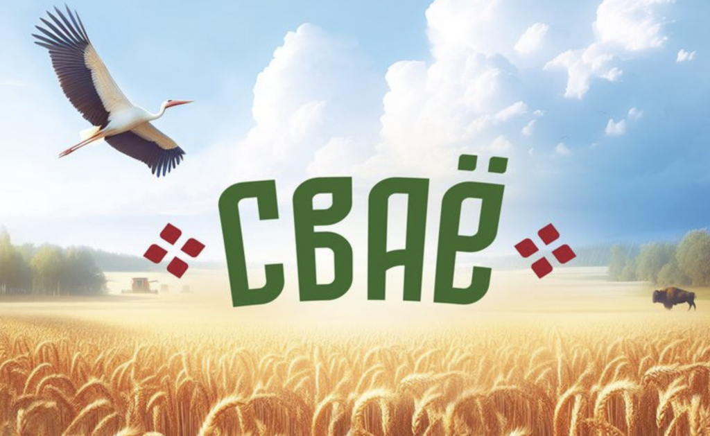 Евроторг запускает собственную торговую марку «СВАЁ»: цели, возможности и влияние на рынок 1