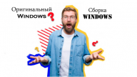 Разные сборки операционных систем Windows: от Windows 7 до актуальных версий 7