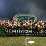 Высшая лига-2026