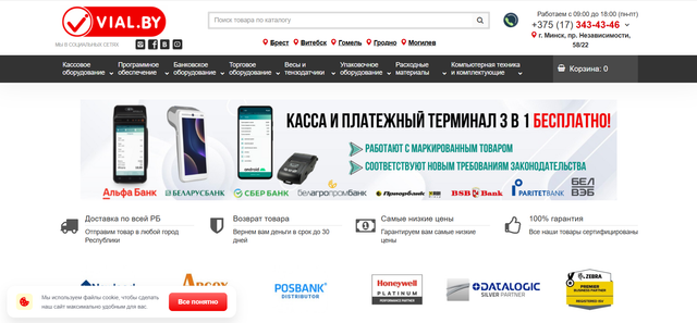 Топ-5 сервисов для автоматизации кассовых операций в Беларуси 2