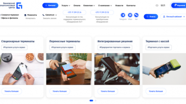 Топ-5 сервисов для автоматизации кассовых операций в Беларуси 2