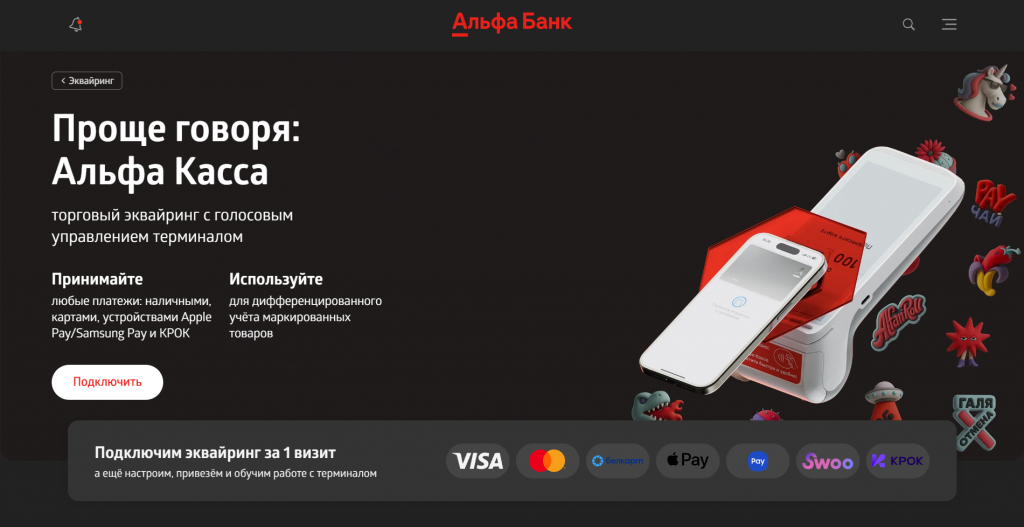 Топ-5 сервисов для автоматизации кассовых операций в Беларуси 4